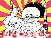 Click to Play N. Korea Rocket Victory!